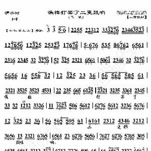 渭水河 谯楼打罢了二更鼓响_歌曲简谱_词曲:暂无 恒流星制谱