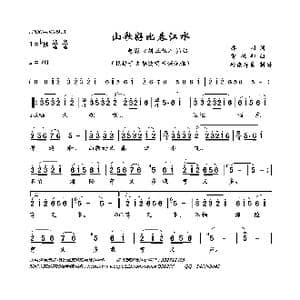 山歌好比春江水_歌曲简谱_词曲:乔羽 雷振邦