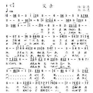 父亲_歌曲简谱_词曲:余德 冰凌