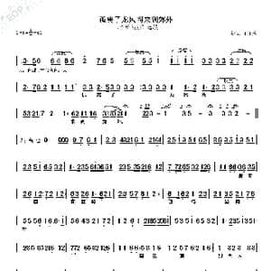 孤离了龙凤阁来到郊外_歌谱投稿