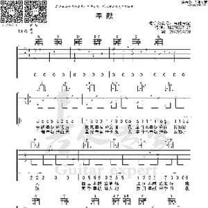 奉献 免费吉他谱_歌曲简谱