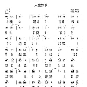 人生如梦_通俗唱法乐谱_词曲:唐明辉 周佳荣