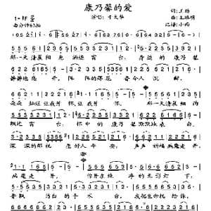 康乃馨的爱_歌谱投稿_词曲:王杨 王路明