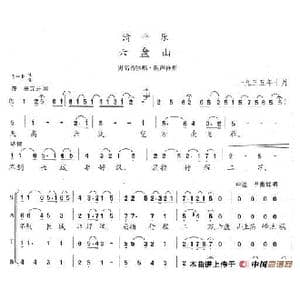 清平乐 六盘山_歌谱投稿_词曲:陈志昂 陈志昂