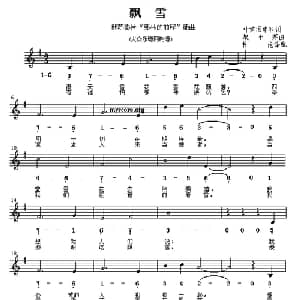 飘雪 俄罗斯 _外国歌谱