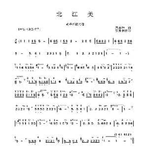 北江美_歌曲简谱_词曲:梁古坤曲 梁古坤曲