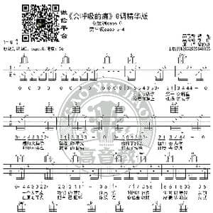 会呼吸的痛 吉他谱G调精华版 梁静茹 高音教编配 猴哥吉他教学_歌谱投稿