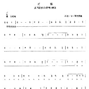 口琴谱 | 野餐 乔治 W 邓宁