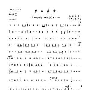 梦回花香_歌曲简谱_词曲: 蔡志展