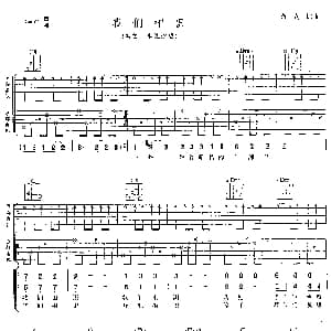 我们相识 吉他谱 冯蓝 李蓉 金立 金立