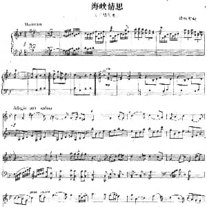 二胡谱 | 海峡情思 杨双智作曲版 杨双智