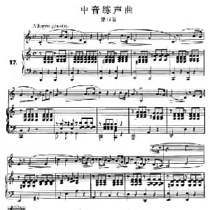 J 孔空中声部练习曲 第17首_美声唱法乐谱