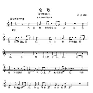 恋歌 南非 _外国歌谱