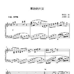 草原的月亮_民歌简谱_词曲:李兵兵 孟祥鑫