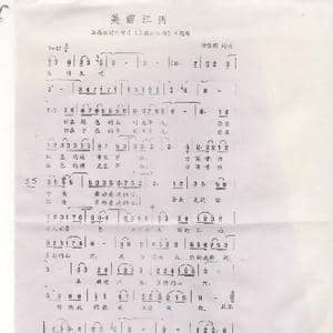 美丽江西_歌谱投稿_词曲:田信国 田信国