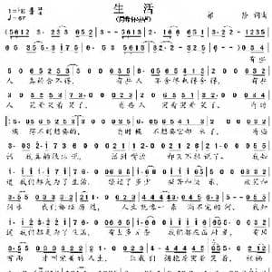 生活_歌曲简谱_词曲:祁隆 祁隆