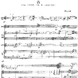 垚 民乐合奏 程大兆