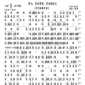 赛马 草原赞歌 草原新牧民_歌曲简谱_词曲: 陈普编辑