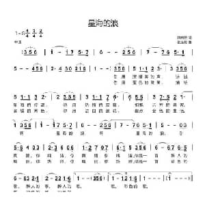 星海的浪_通俗唱法乐谱_词曲:韩燕燕 张玉霞