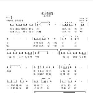 水乡情韵_歌曲简谱_词曲:东方玉 东方元