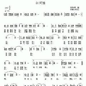 红河娃_民歌简谱_词曲:黎强 许宝仁