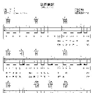 掌声响起 吉他谱 凤飞飞 陈桂芬 陈进兴作曲 阿潘音乐工场