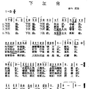 下江南_合唱歌谱_词曲:李伟 李伟