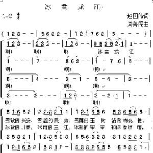 冰雪龙江_歌谱投稿_词曲:赵国伟 周善儒