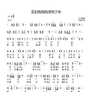 见到梧桐就想到了你_歌曲简谱_词曲:郭云鑫 黄进军