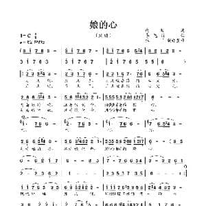 娘的心_歌曲简谱_词曲:向北 李先锋
