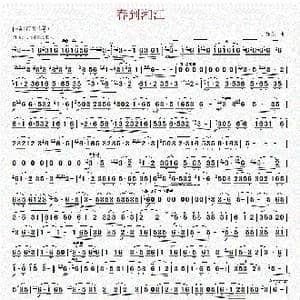 春到湘江_歌曲简谱_词曲: 宁保生