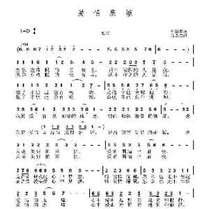 爱情废墟_歌曲简谱_词曲:孙国良 黄永杰
