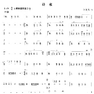 笛子谱 | 诗意 刘家昌