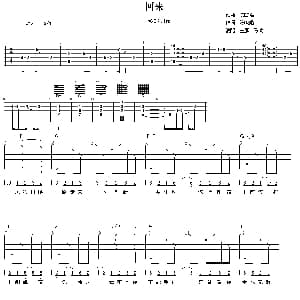 回来 吉他谱 齐秦 陈晓娟 陈晓娟