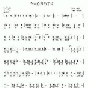 今天你节约了吗_民歌简谱_词曲:绿芜 李志明