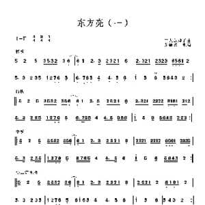 东方亮_歌曲简谱