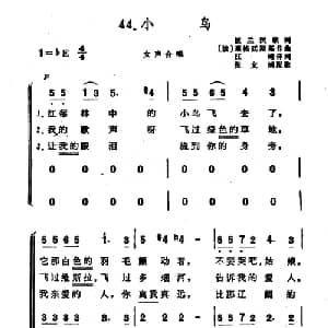 小鸟 波 _外国歌谱_词曲: 波 塞格廷斯基