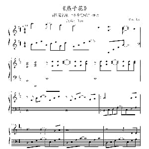 燕子花 Swallow Flower 钢琴谱 Ryu