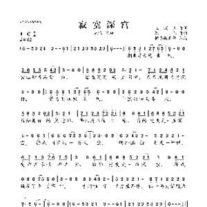 寂寞深宫_歌曲简谱_词曲:玉镯儿 陈伟