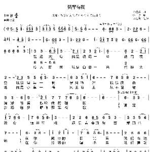 强军有我_歌曲简谱_词曲:陈道斌 鄂矛