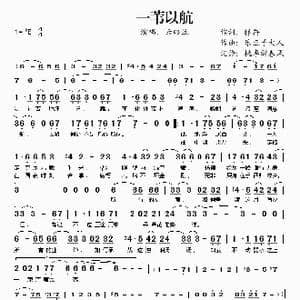 一苇以航_歌谱投稿_词曲:择荇 乐正子大人