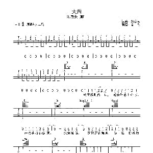 天后 吉他谱 陈势安 彭学斌 彭学斌曲 春哥
