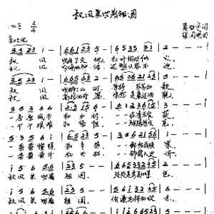 秋风亲吻着祖国 _歌谱投稿_词曲:夏征宇 张同明