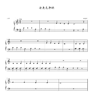 老麦克唐纳 钢琴谱 约翰 ▪ 汤普森