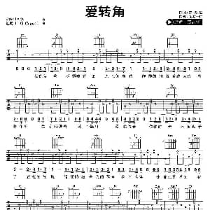 爱转角 吉他谱 罗志祥 陈天佑 菊池一仁