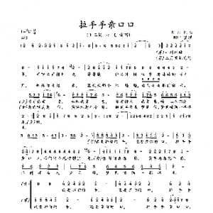 拉手手亲口口_歌曲简谱_词曲:陕北民歌