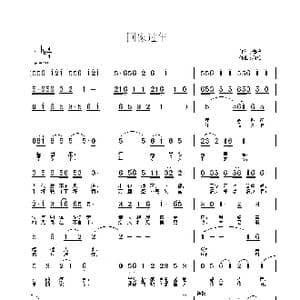 回家过年_歌曲简谱_词曲:陶冶 陶冶