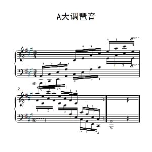 第四级 13.A大调琶音 中央音乐学院 钢琴 业余 考级教程 4 6级