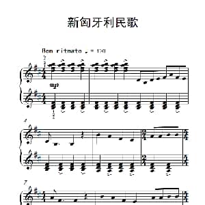 新匈牙利民歌 钢琴谱