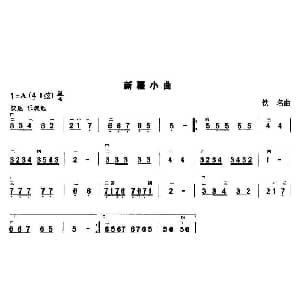 二胡谱 | 新疆小曲